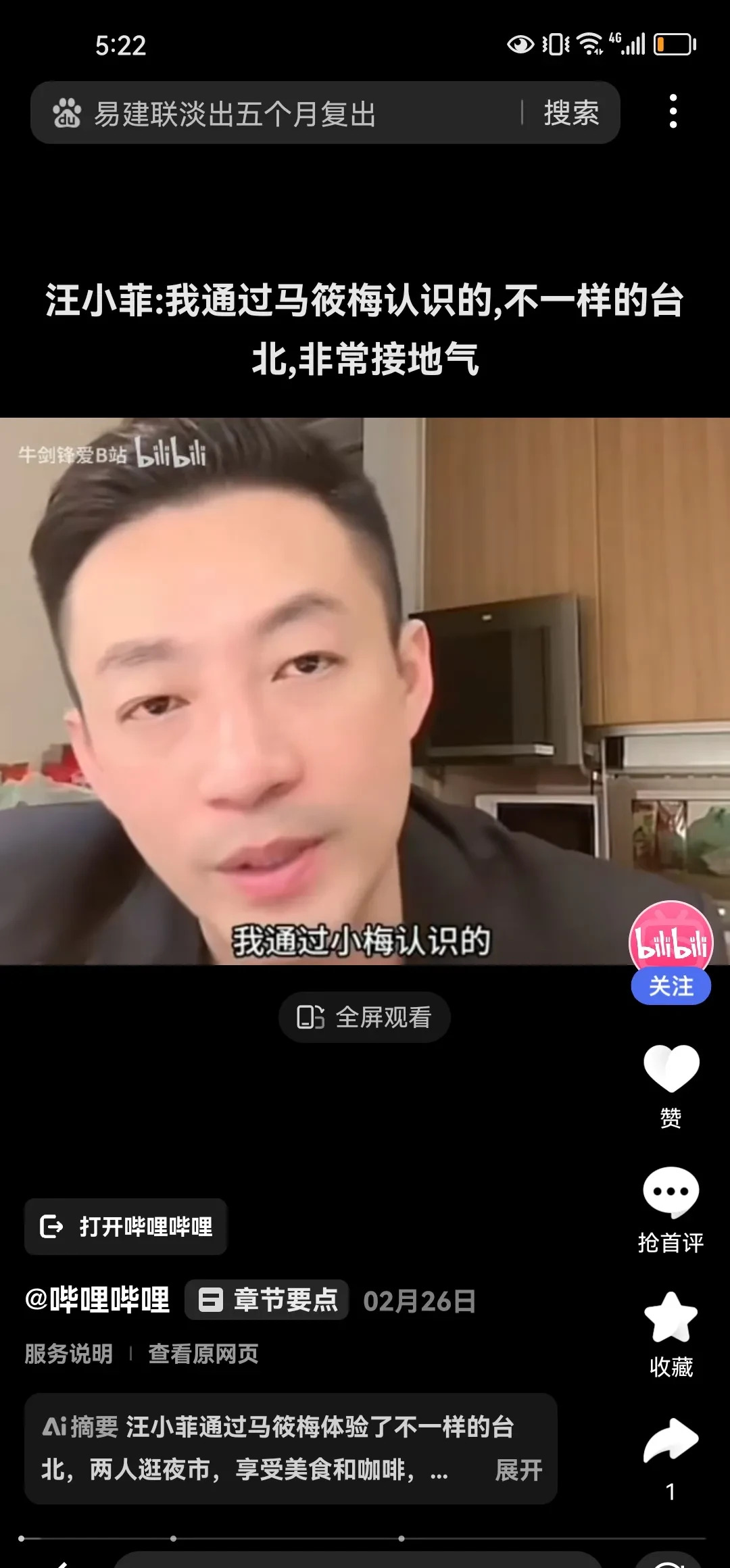 汪小菲的婚姻感悟











天哪！一段十年婚姻，换来的竟然是这样的结