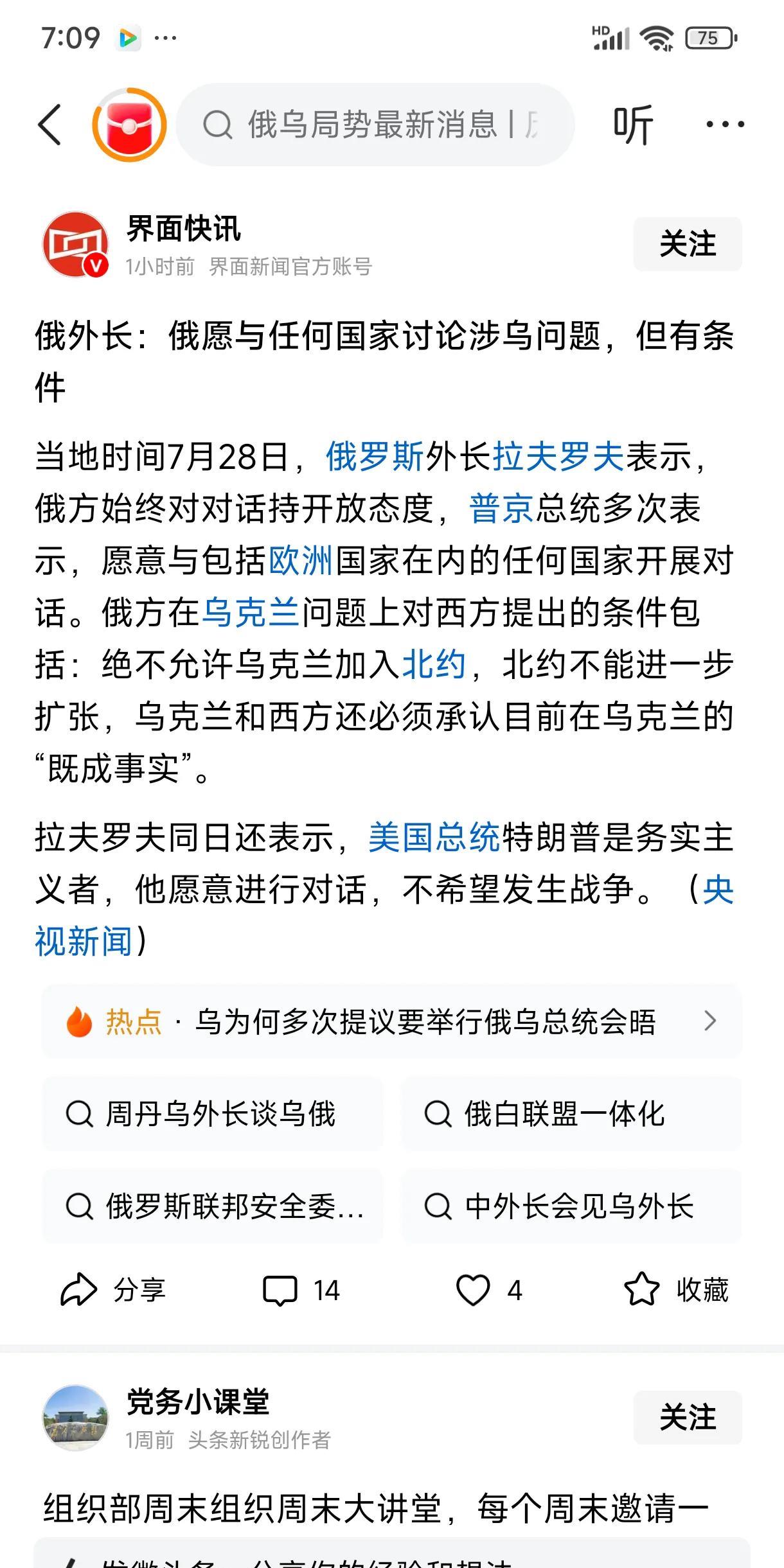 俄罗斯：俄方始终对对话持开放态度，但有条件。
这好比大门看似敞开，实则有一道玻璃