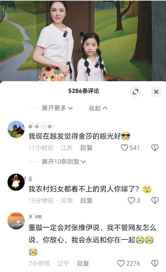 董璇每天打开抖plq就是扎心 反正不理解她 ​​​
