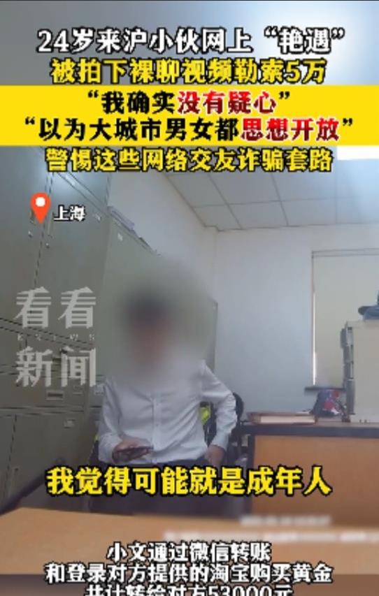 “丢人丢大了！”00后小伙到上海求职，女网友提出做“性伴侣”，只解决生理需求不掺
