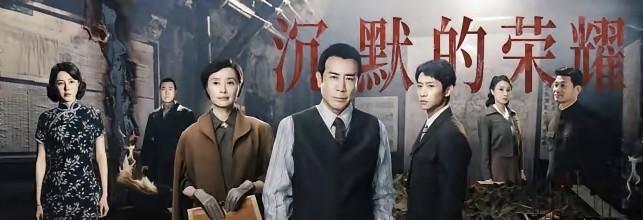 《沉默的荣耀》第16集，在吴公馆的院子里，吴石询问朱枫为何没有离开台北，并批评了