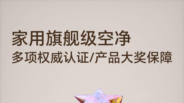 新颐空间大师 A5：小空间的空气净化神器