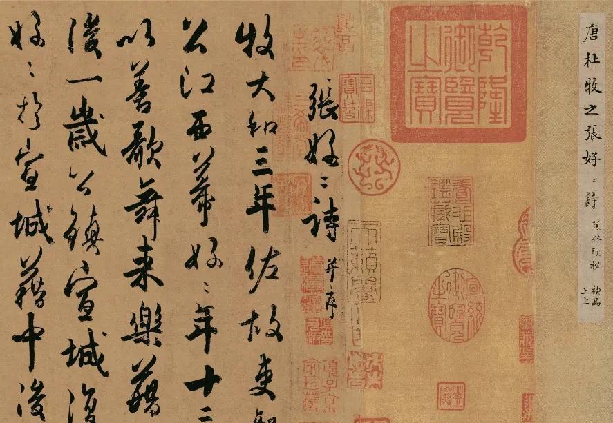 1950年北京，收藏家张伯驹花5000元重金，咬牙买了一幅唐朝诗帖，322字的真