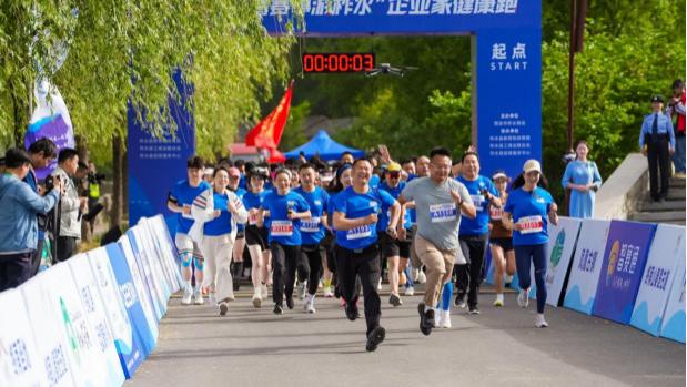 2025年“跟着赛事游柞水”企业家健康跑举办
