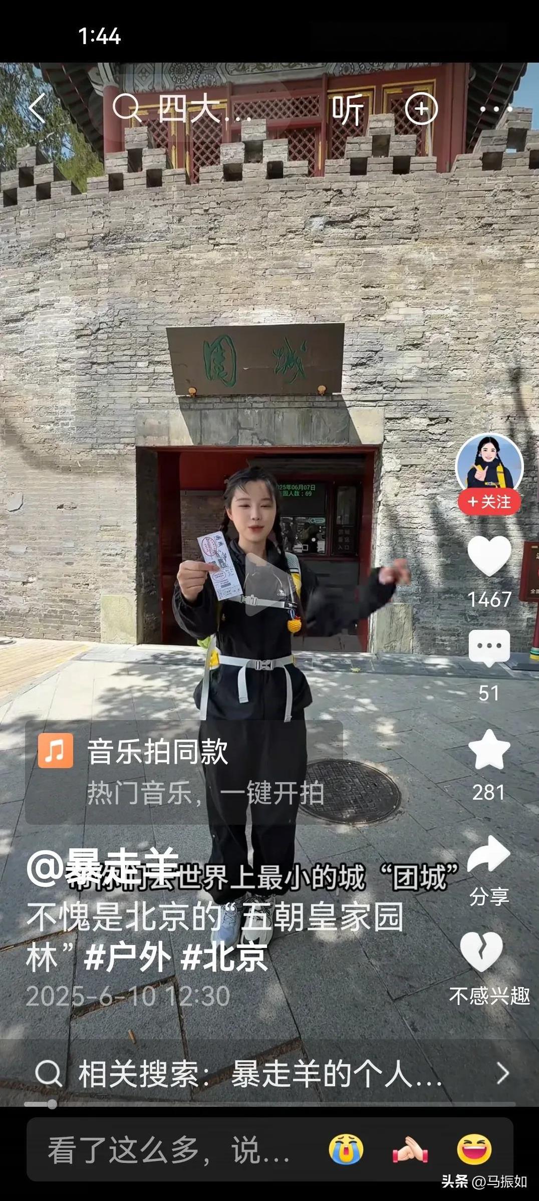 小土豆暴走羊，人矮志高，才艺卓绝，人美声甜，口齿清晰，是一名出色的导游家