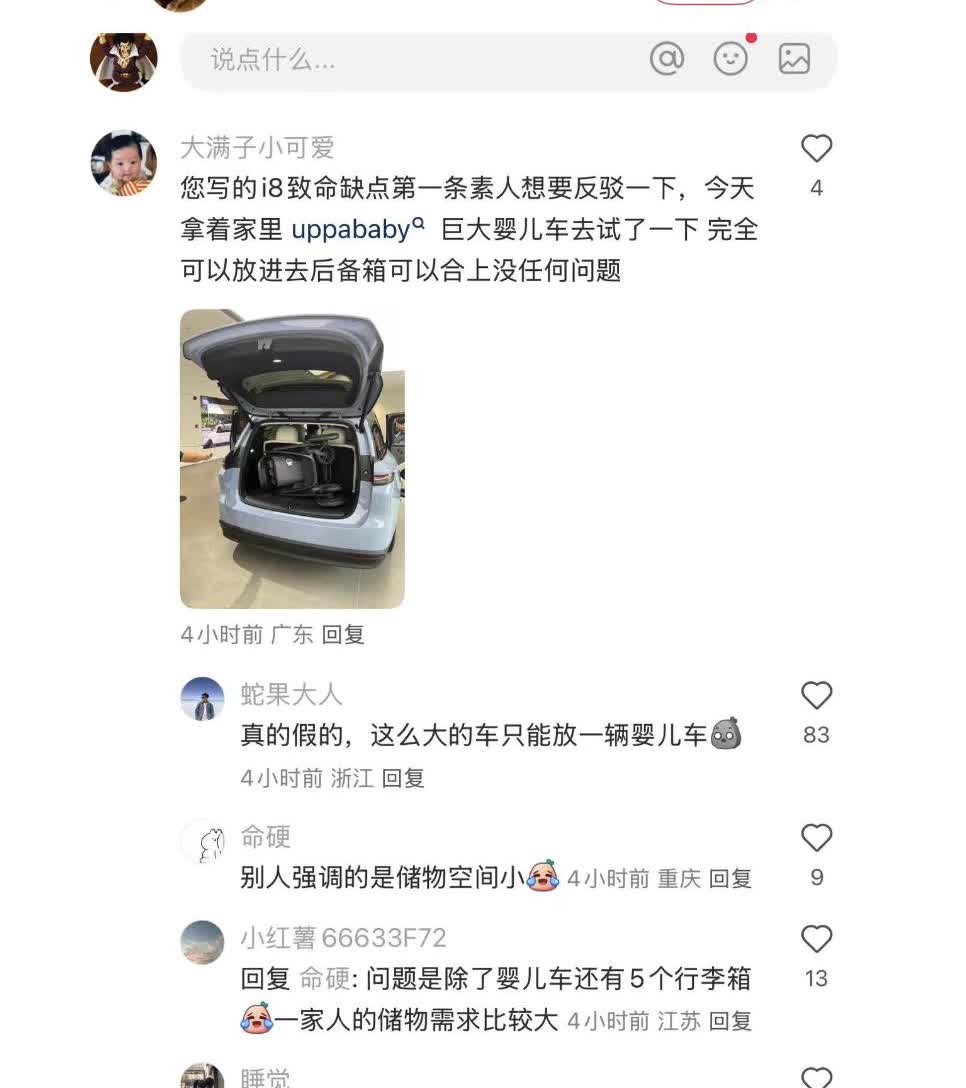 理想i8后备箱是能放下大婴儿车了
但放下后基本也没空间放别的东西了
而乐道L