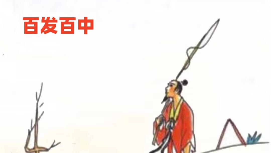 【344】 “乡壁虚造”最新解读