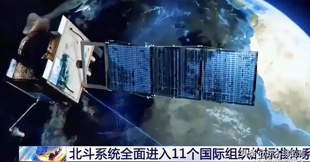 东大甩出 “太空王炸”，137 国排队加。
北斗卫星系统正式被联合国认证为全球导