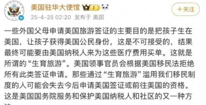 美国又来反复无常了！这次是“赴美生子”一锅端！美国驻华大使馆宣布，凡是以赴美生孩