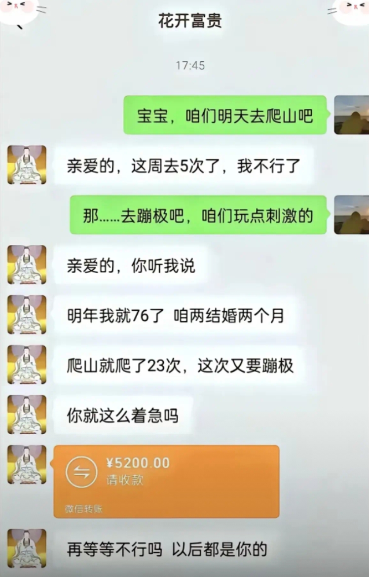 76了，你要带我玩蹦极？！