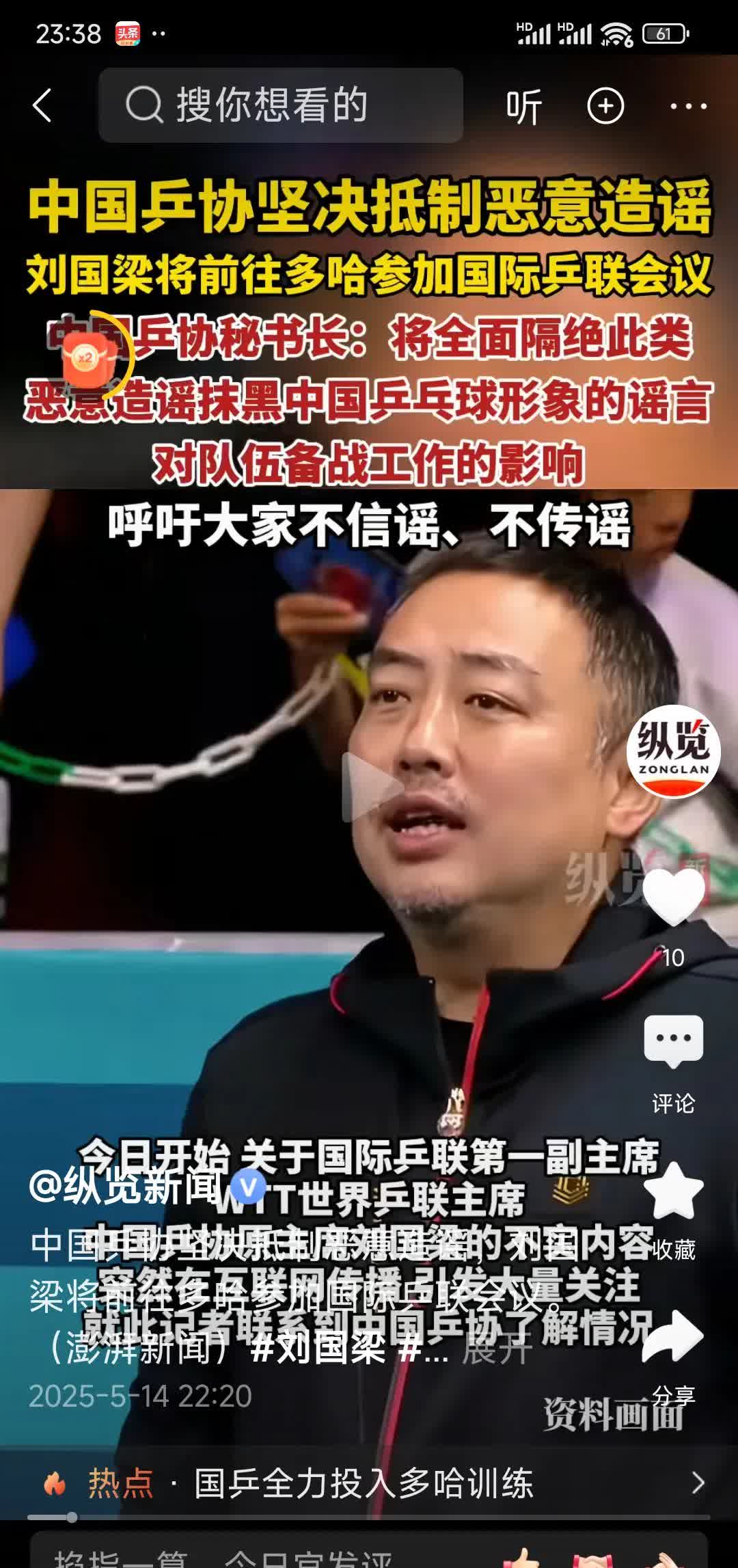 俗话说正义可能迟到，但永远不会缺席，这话放在刚刚辞职的乒协主席刘国梁身上特别合适