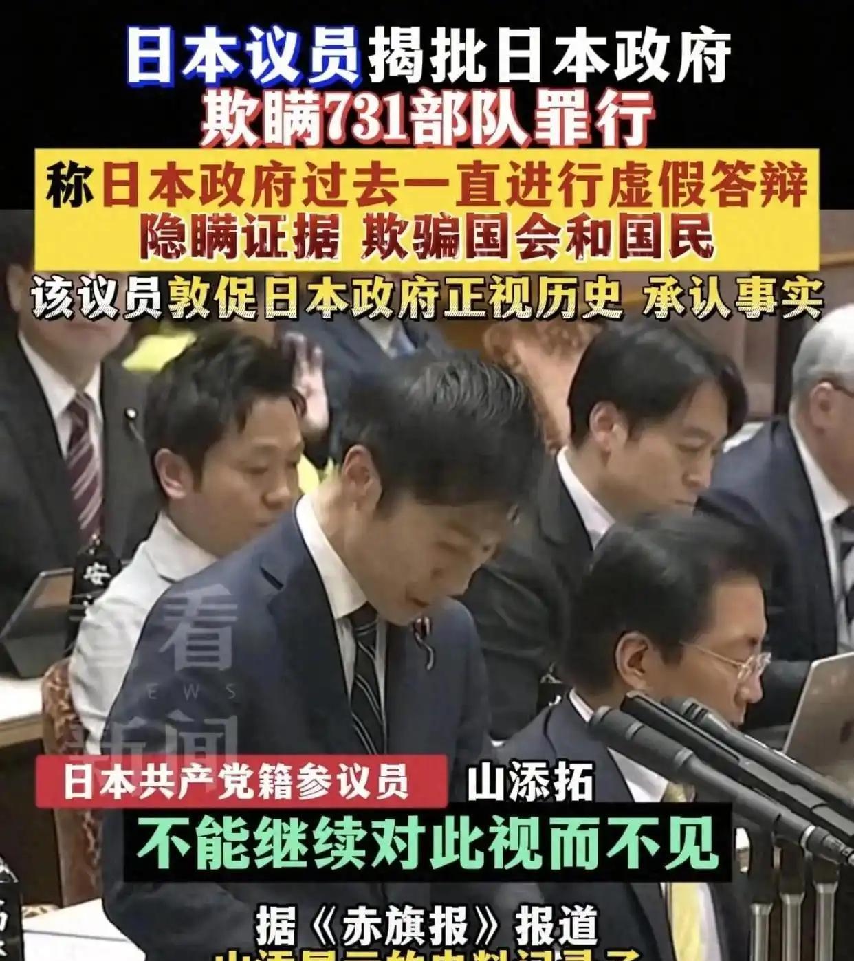 我们应该永远记住这个叫山添拓的日本议员。
根据日本《赤旗报》在2025年3月22