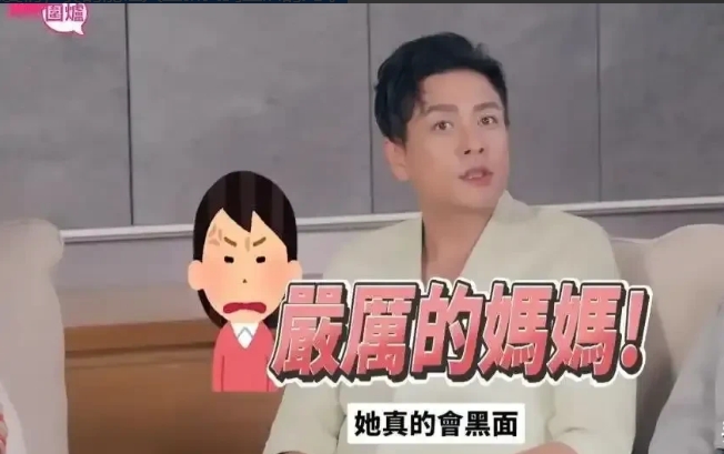 黄宗泽爆料老妈堪称“吃醋大王”，对他的女友们都横挑鼻子竖挑眼，催婚催生这种常见操