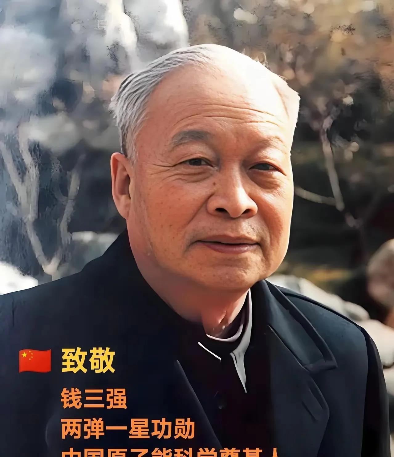 在中国，我不信会有人望见钱三强先生的身影时，不愿献上一束致敬的花，不愿留下一份赤