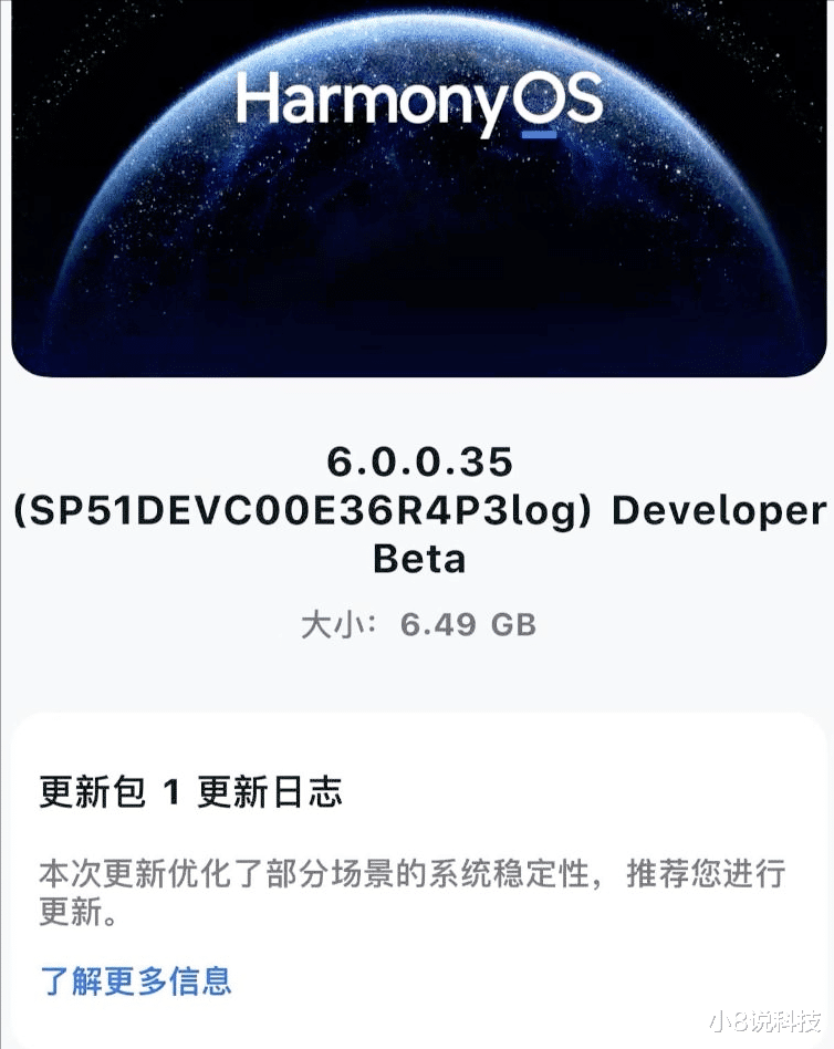 6.49GB大更新！鸿蒙OS6测试版来了，部分老机型彻底告别