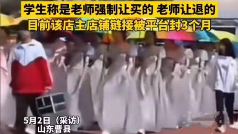 职校学生网购裙子，穿后集体退货，商家被封损失超10万，学校回应