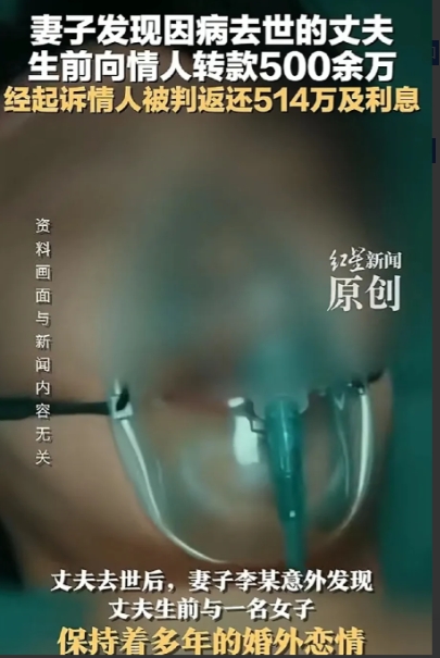 四川雅安。丈夫去世后，妻子在整理丈夫生前的生意账目时，意外发现丈夫曾向一女子多次