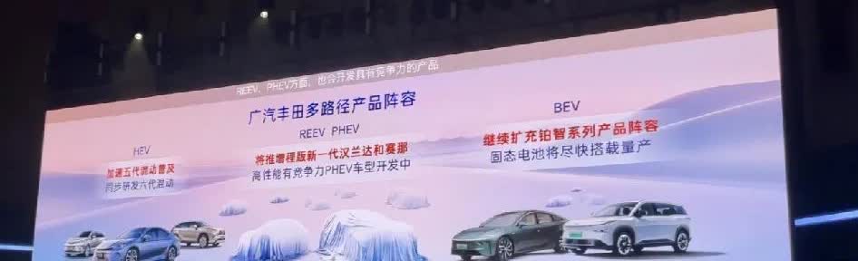 增程版汉兰达/赛那终于要来了
2027年上市，期不期待？丰田车最主要的口碑动力