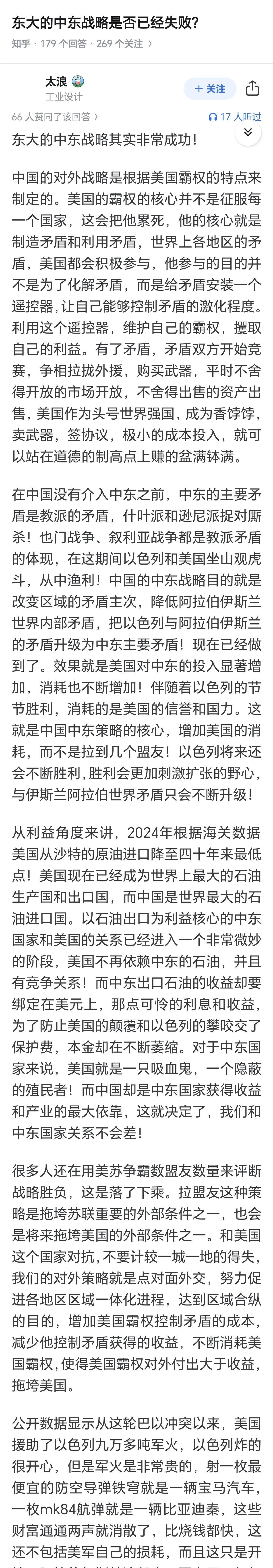美国霸权就是一个锅盖盖好几个锅，那就把每个锅都给煮沸了，而且是一点一点温水煮青蛙
