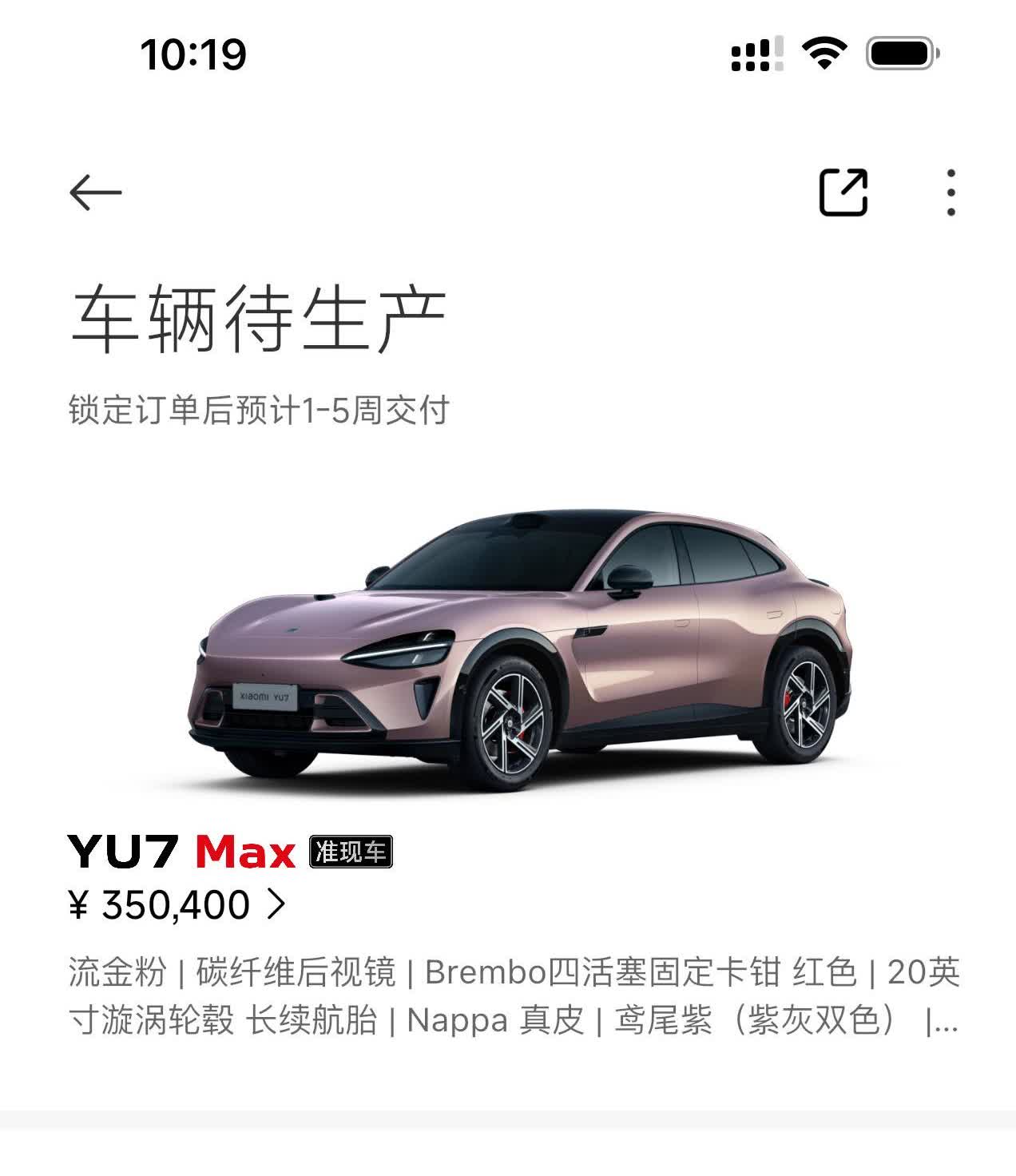 应该没有比我早呢吧？【来自懂车帝车友圈】