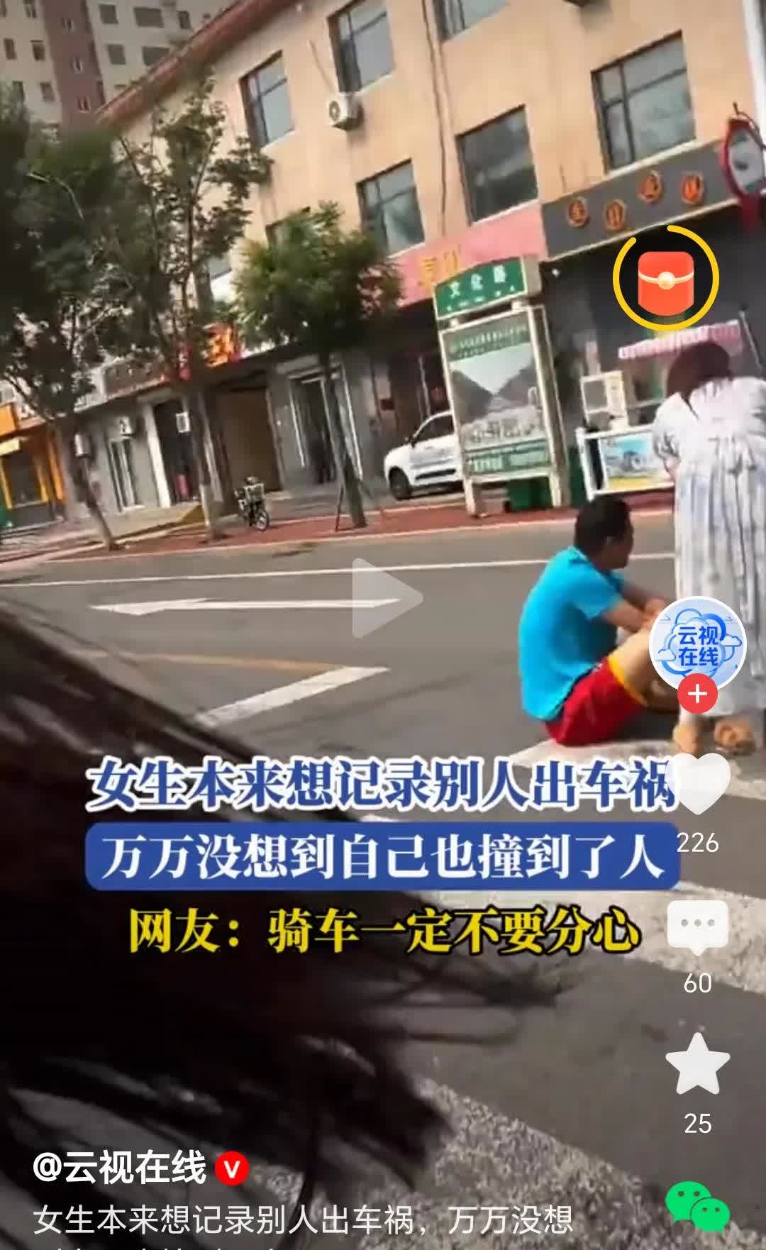 女子骑着车在路上飞驰着，突然看到前方发生了一起交通事故，用手机记录一下，光顾着看