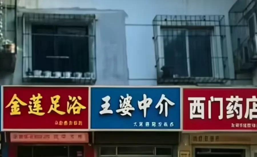 这些店名真是一个比一个牛！
我都不好意思去光顾！