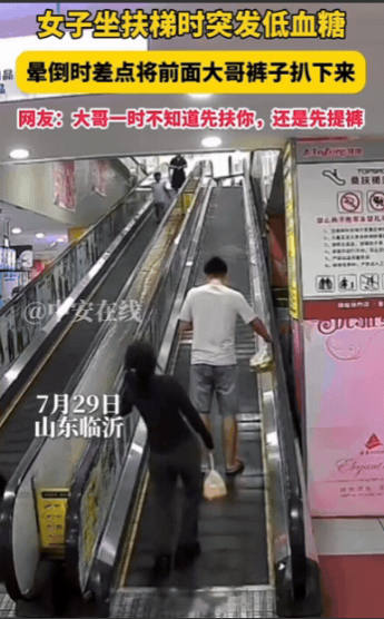 

“解释不清了！”山东，男子乘坐扶梯时，裤子突然被身后女子扒下，男子下意识提裤