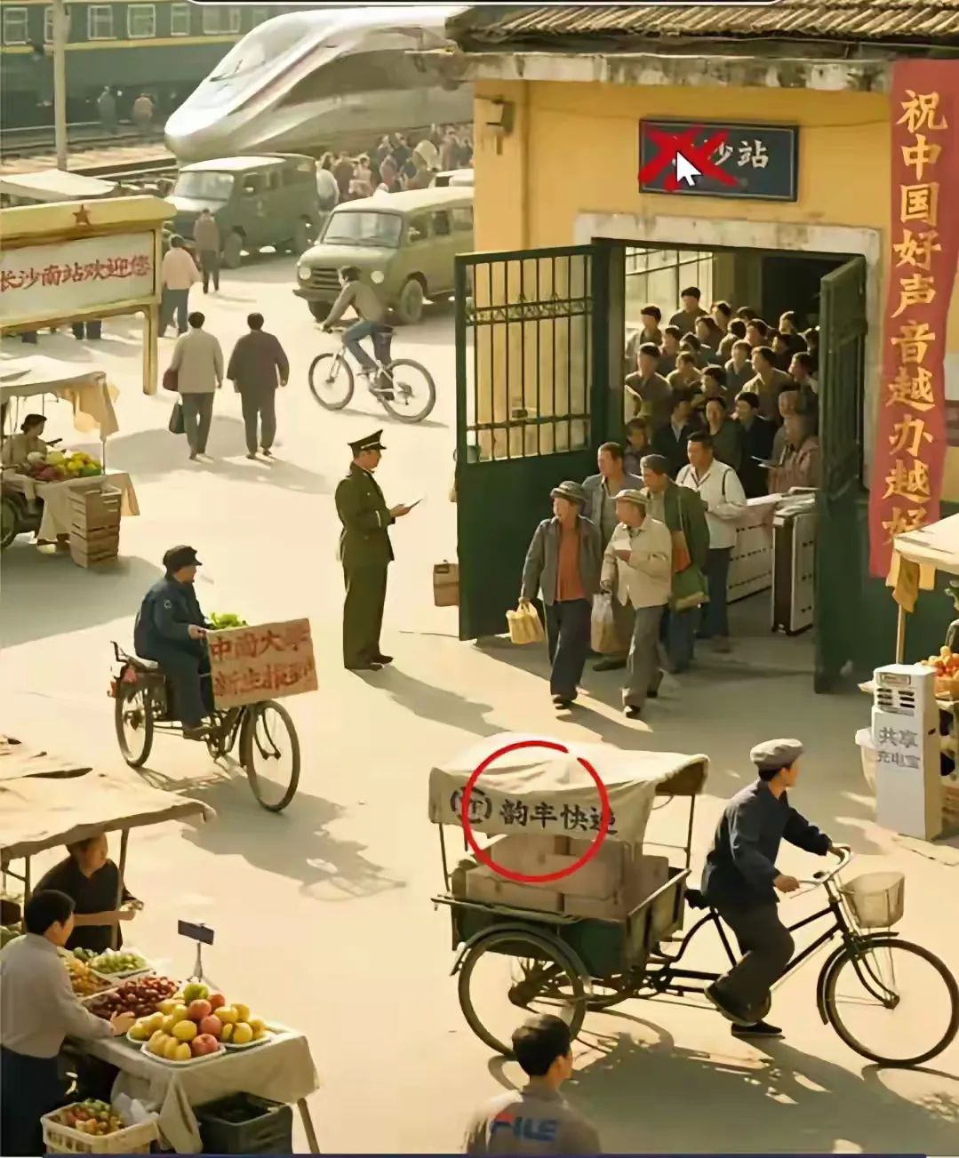 80年代火车站，图中有10处不符合年代的东西，你能找出来吗？
