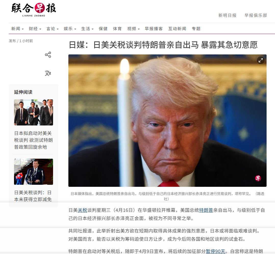 日本或将报复美国关税











震惊！日本要对美国动手了？特朗普这次