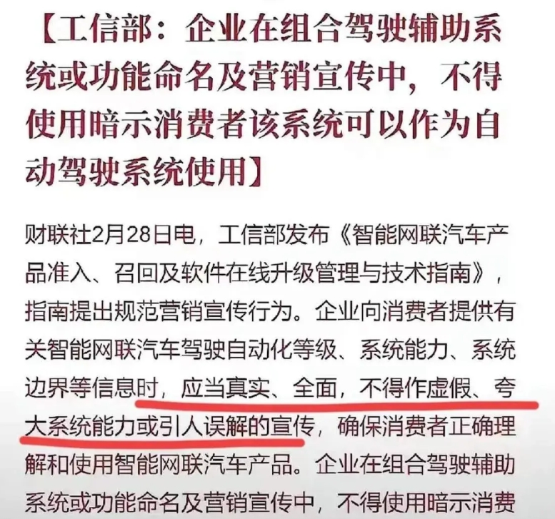 其实大家应该要理解余承东，为什么如今也不敢过分宣传智能驾驶了，而是用半部山海经代