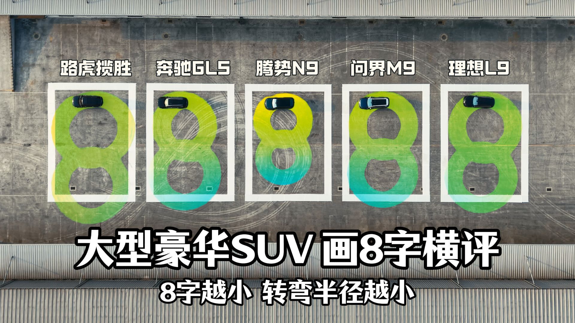 车身5米长的腾势N9，转弯半径竟比3米海鸥还小?