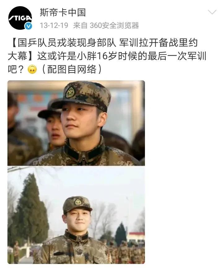 军训的樊同学
#樊振东# 
2013年12月14日至21日，
（为期一周军训）在