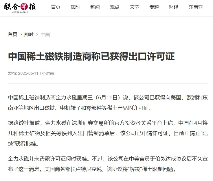 终于等到中方稀土许可证？白宫刚要开香槟，却被接下来一幕彻底破防。
大家都知道，稀