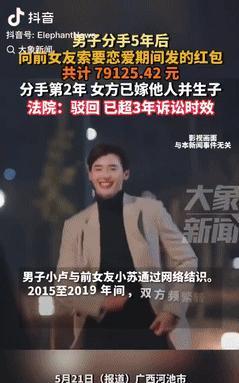 “白嫖失败了！”广西河池，一男子分手后，就和前女友切断了所有联系，经济往来也戛然