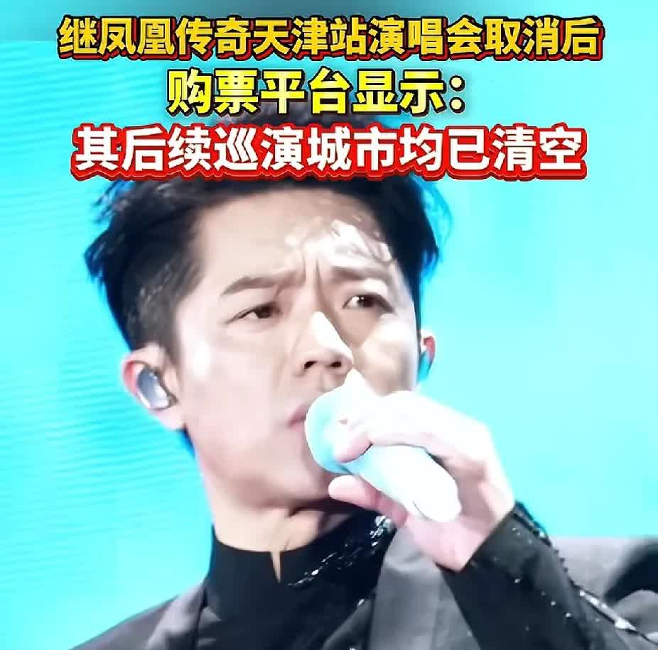 凤凰传奇真狠啊
把所有的演唱会全都取消了
知道最近一段时间不太平，老是被人拉
