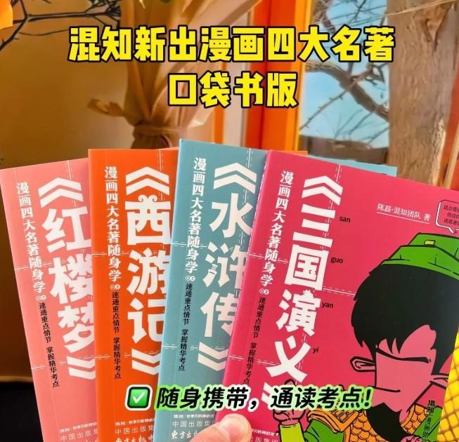 一些《西游记》冷知识拓展，很多孩子和家长都不知道，考试却可能会考，建议越早牢记越