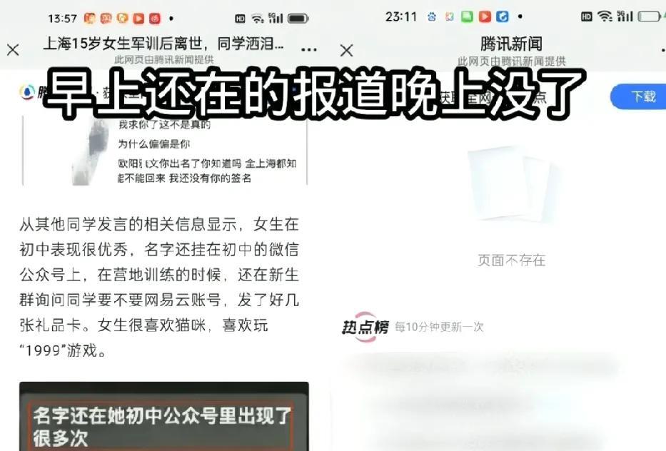 早上还在报道，晚上就没了，军训没问题，有问题的是学校和基地，医疗保障简直形同虚设