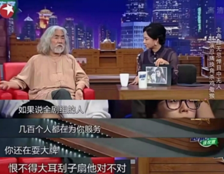 有一次，金星在节目中问到张纪中：“听说你当初在拍《笑傲江湖时，》有人耍大牌，这是