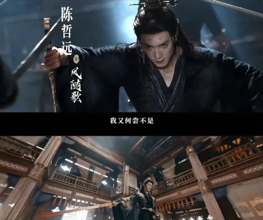 #陈哲远凤随歌连发丝都在发狠# #陈哲远#  陈哲远戏路宽可塑性强，大皇子凤随歌