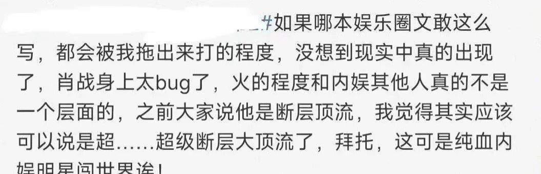 肖战剧集海外市场受欢迎











太气人了！有些人总说肖战的《骄阳伴