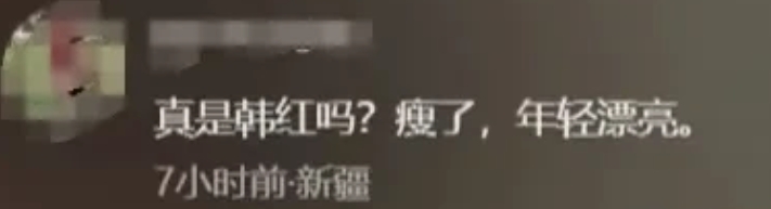 53岁韩红暴瘦40斤，视觉年龄看上去年轻了十几岁，状态真的太好了。

韩红补了下