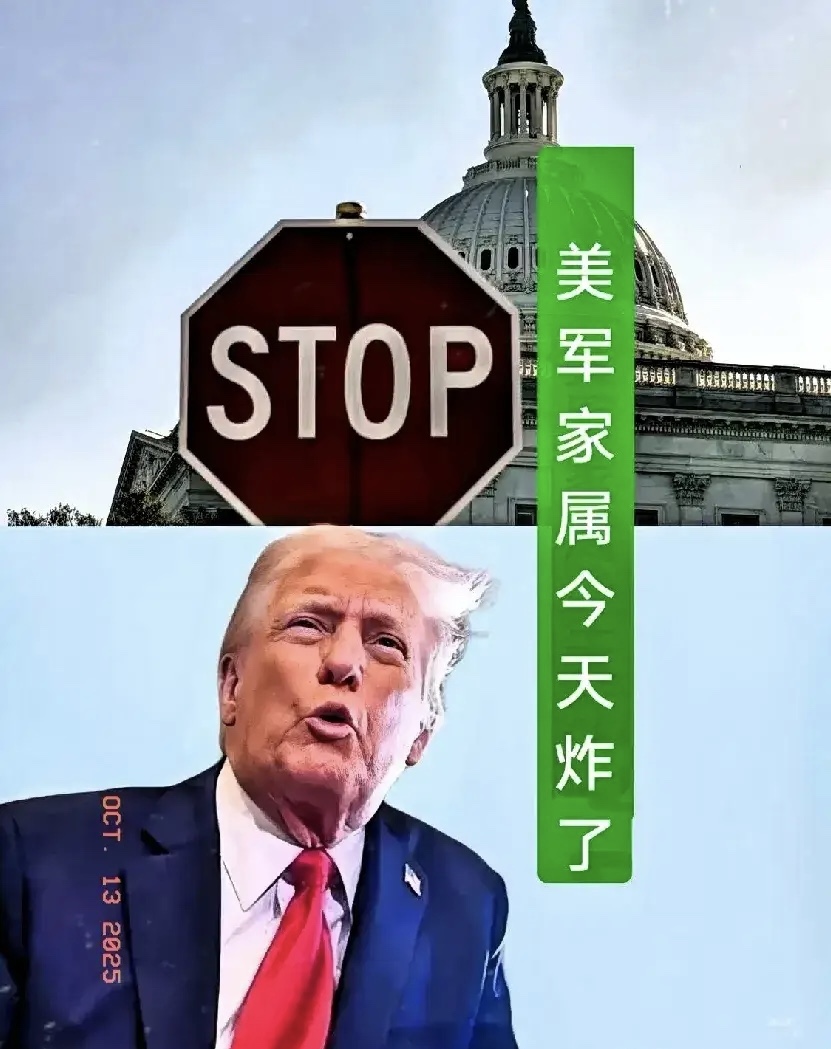 就在今天
美军家属彻底不干了！

今天（10月13日）美军家属彻底不满，因为美当