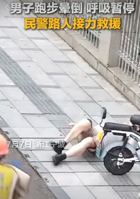 浙江宁波，男子跑步时突然晕倒，心脏骤停，呼吸都没了！命悬一线！这时有人一个接一个