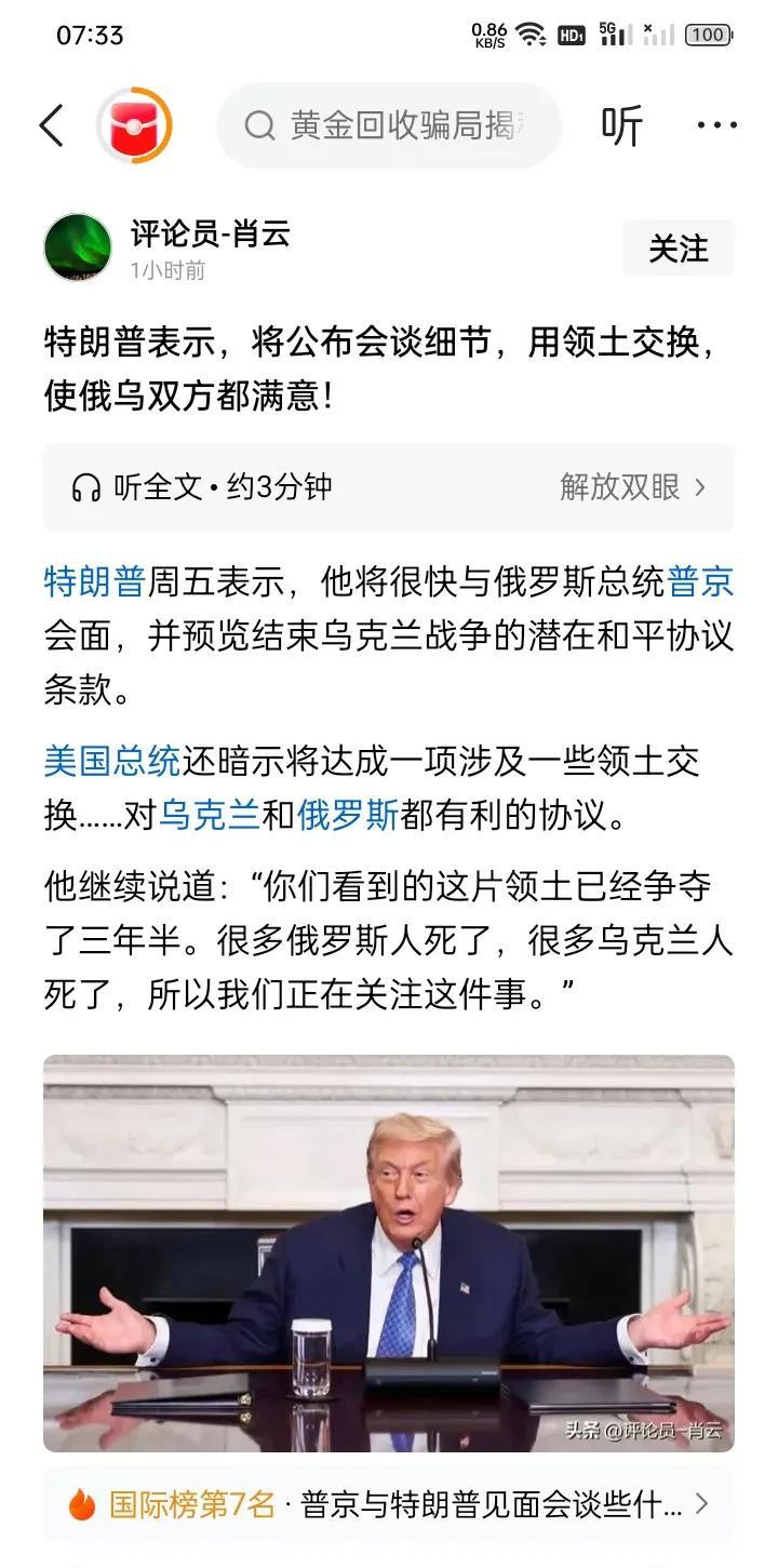 真的是绞尽脑汁！
川普真的是绞尽脑汁，挖空心思，居然想出来（或许是他的部下、也许
