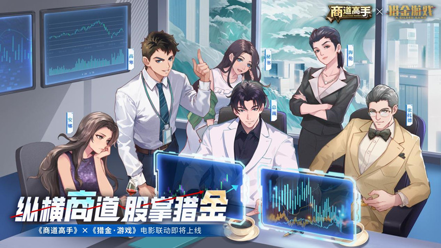 为什么越长青的游戏越喜欢做联动？