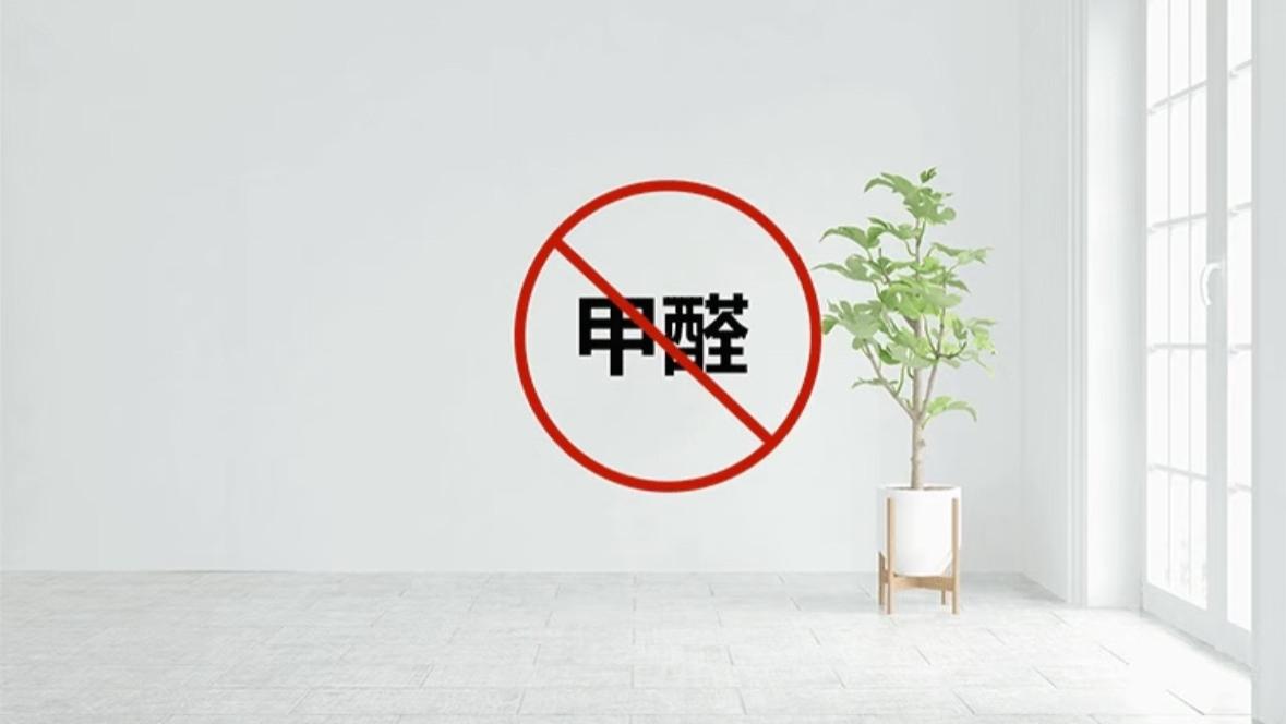 没味道≠没甲醛！新家除甲醛常见误区揭晓