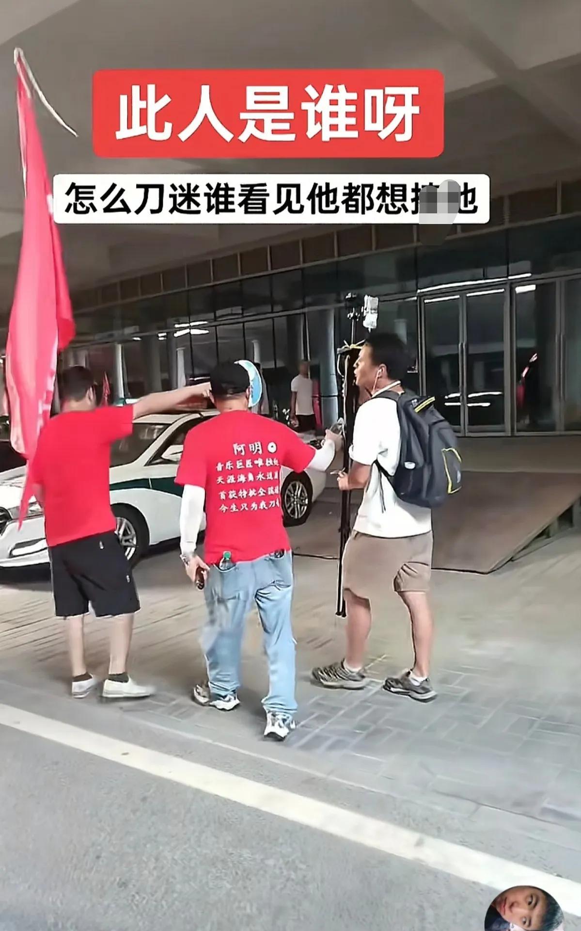 天涯大熊被刀迷轰走，被叔叔带离，你不以为耻反以为荣，炫耀自己直播间里，当时已经达