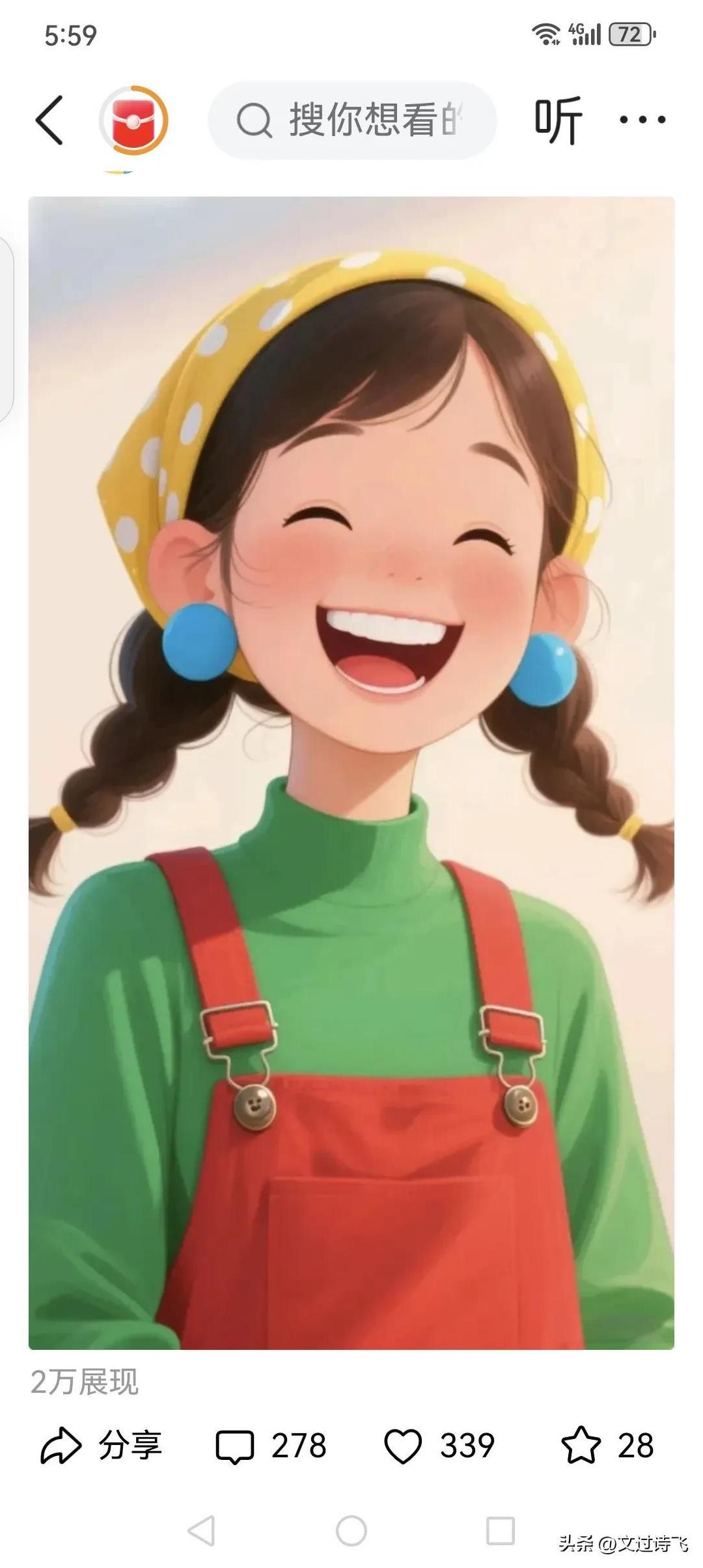 看到没？这就是差距！此文要是让苗京京发出去，估计展现量不会低于5万！虽然你也想模
