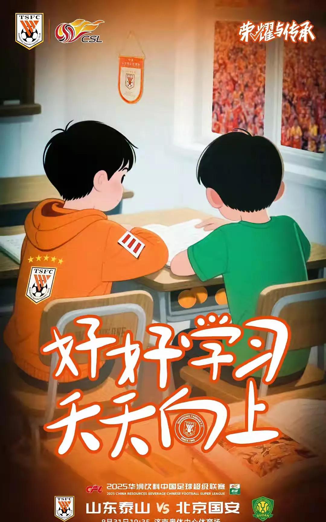 注意海报右下角的桌子上有一本翻开的书，主人公是克雷桑和瓦科在庆祝！
这场比赛也别