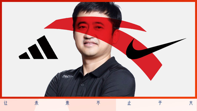 丁世忠要和阿迪耐克刚正面